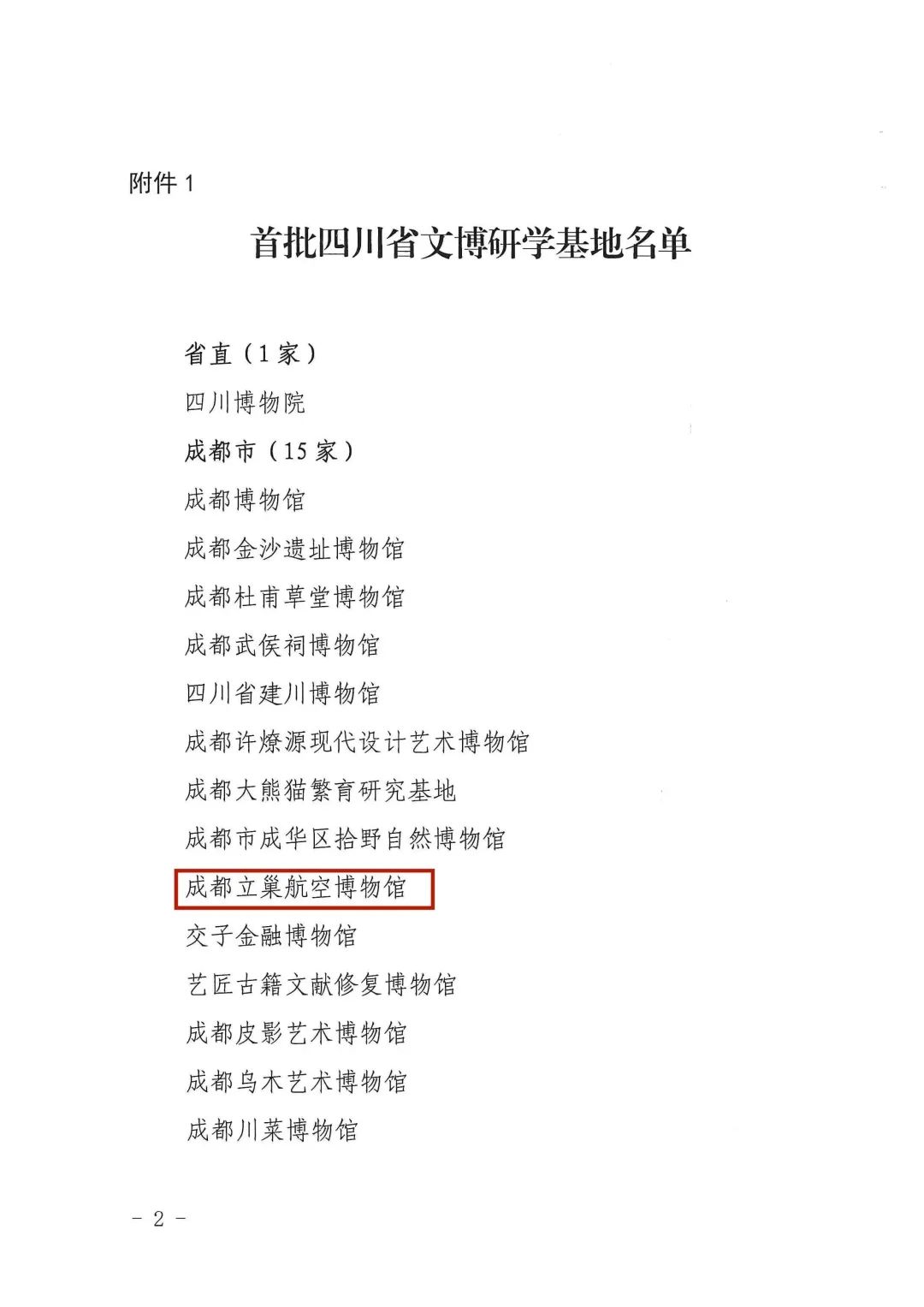 微信图片_20230429141246.jpg