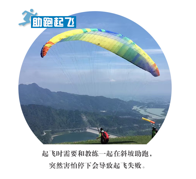四川都江堰滑翔伞体验超值价800元/人，无需经验技术，专业滑翔伞教练带你飞。观赏大地风景，仰望蓝天白云，远眺千年都江堰，享受乘风飞行乐趣与全新低空视觉震撼！